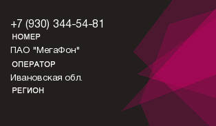 9303445481